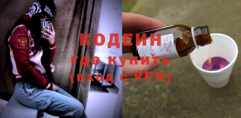 kraken ССЫЛКА  купить закладку  Полевской  Codein Purple Drank 