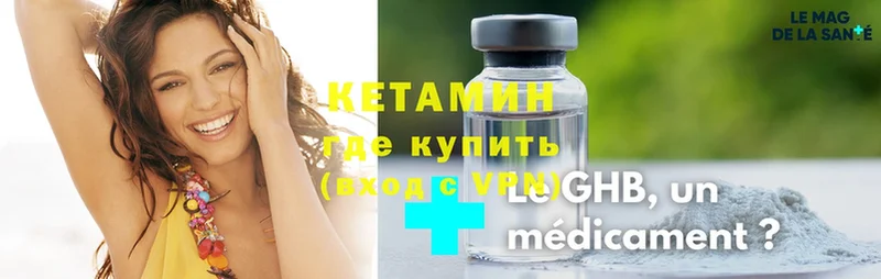 где найти   Полевской  Кетамин VHQ 