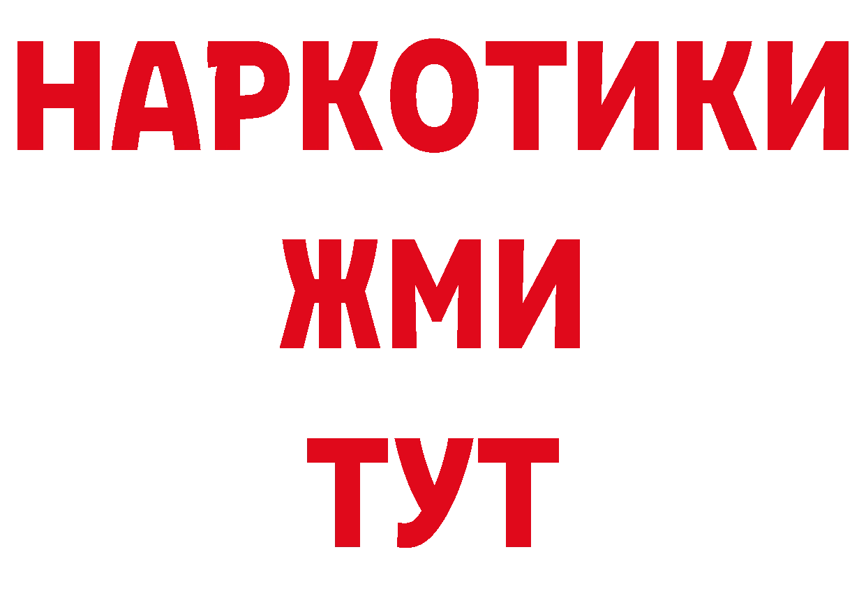 Где купить наркоту? дарк нет какой сайт Полевской